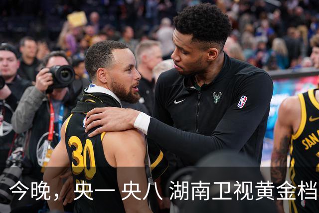 今晚，央一 央八 湖南卫视黄金档排播4部好剧！阵容不错，追哪部？
