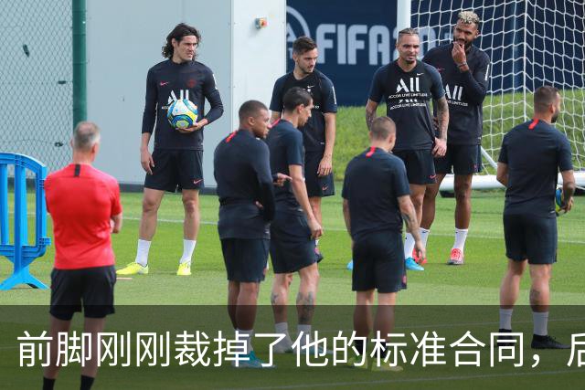 前脚刚刚裁掉了他的标准合同，后脚雄鹿又为他送出了双向合同？