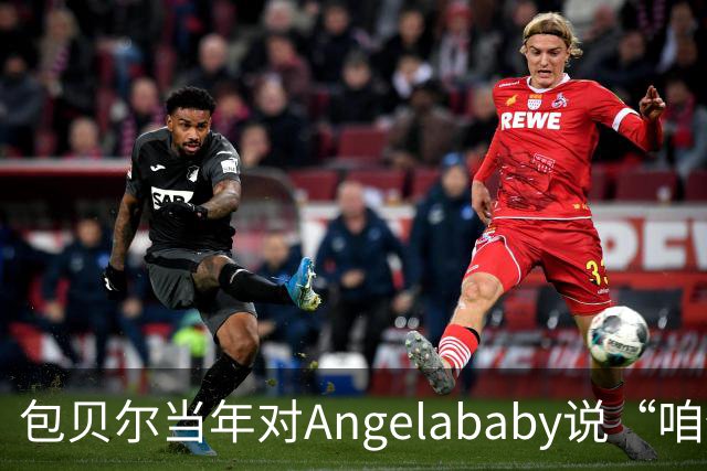包贝尔当年对Angelababy说“咱俩接吻吧”，被拒后还不停，如今酒店视频放出，黄晓明当年为什么没追究？