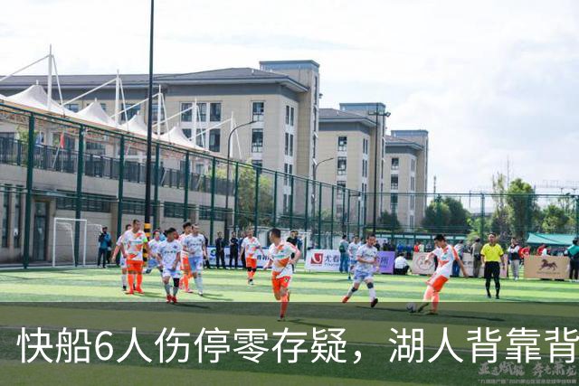 快船6人伤停零存疑，湖人背靠背再战洛城德比