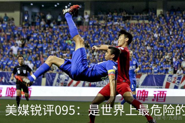美媒锐评095：是世界上最危险的核潜艇，美国海军优势已荡然无存