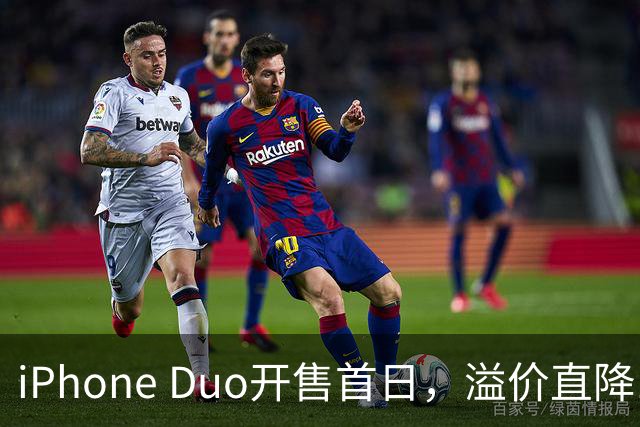 iPhone Duo开售首日，溢价直降1000元，有黄牛亏麻了，平顶山一手机商携100万元现金到郑州收货，一上午收了7台亏损3500元